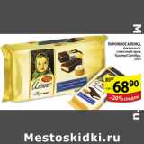 Магазин:Пятёрочка,Скидка:ПИРОЖНОЕ АЛЕНКА