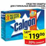 Магазин:Пятёрочка,Скидка:СРЕДСТВО ДЛЯ СТИРАЛЬНЫХ МАШИН CALGON