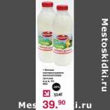 Магазин:Оливье,Скидка:Молоко пастеризованное Вкуснотеево Цельное м.д.ж 5%