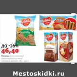 Магазин:Виктория,Скидка:Печенье 