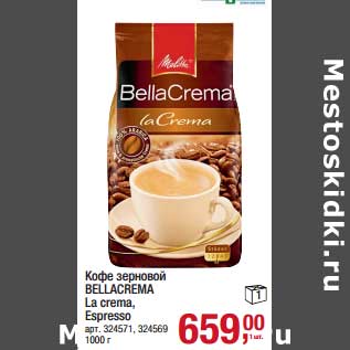 Акция - Кофе зерновой Bellacrema La crema, Espresso