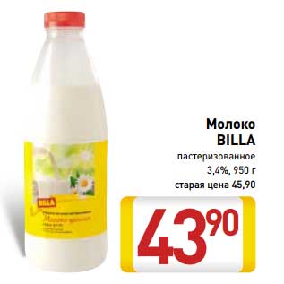 Акция - Молоко Billa пастеризованное 3,4%