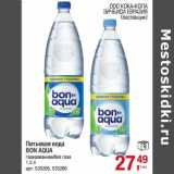Магазин:Метро,Скидка:Питьевая вода Bon Aqua 