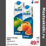 Магазин:Метро,Скидка:Соки и нектары Вико