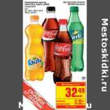 Магазин:Метро,Скидка:Газированный напиток Coca-Cola, Fanta, Sprite 