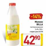Магазин:Билла,Скидка:Молоко Billa пастеризованное 3,4%