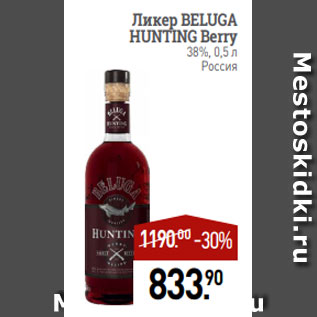 Акция - Ликер BELUGA HUNTING Berry 38%, 0,5 л Россия