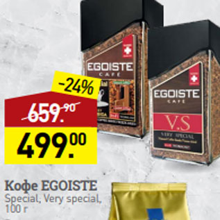 Акция - Кофе EGOISTE Special, Very special, 100 г
