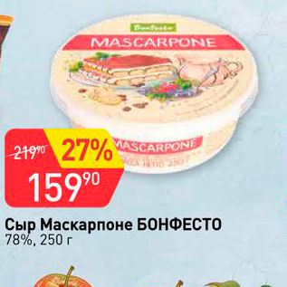 Акция - Сыр Маскарпоне Бонфесто 7%