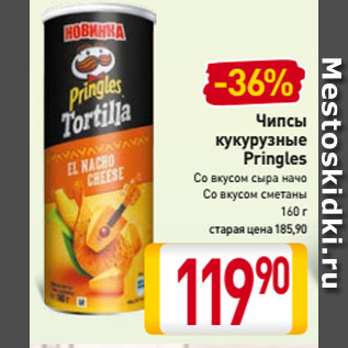 Акция - Чипсы кукурузные Pringles Со вкусом сыра начо, Со вкусом сметаны