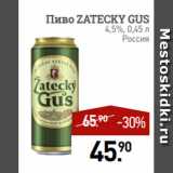 Мираторг Акции - Пиво ZATECKY GUS
4,5%, 0,45 л
Россия