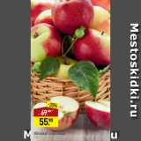 Магазин:Мираторг,Скидка:Яблоки Сезонные
1 кг 