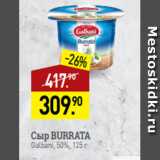 Мираторг Акции - Сыр BURRATA
Galbani, 50%, 125 г