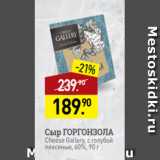 Мираторг Акции - Сыр ГОРГОНЗОЛА
Cheese Gallery, c голубой
плесенью, 60%, 90 г