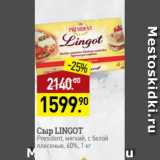 Магазин:Мираторг,Скидка:Сыр LINGOT
President, мягкий, с белой
плесенью, 60%, 1 кг