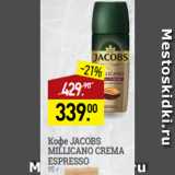 Мираторг Акции - Кофе JACOBS
MILLICANO CREMA
ESPRESSO
95 г