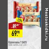 Мираторг Акции - Круассаны 7 DAYS
какао, ваниль, 4 шт. х 65 г