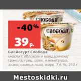 Магазин:Виктория,Скидка:Биойогурт Слобода
мюсли с яблоком и мандарином/
гранола, грец. орех, изюм/груша,
злаки, семена льна, жирн. 7,6 %, 210 г.
