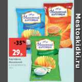 Магазин:Виктория,Скидка:Картофель
Московский
в ассортименте,
70 г