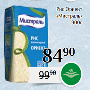 Акция - Рис Ориент «Мистраль» 900г