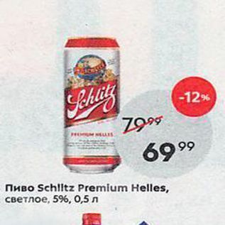 Акция - Пиво Schlitz Premium Helles