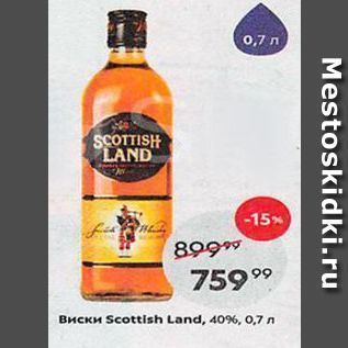 Акция - Виски SCottish Land