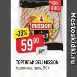 Верный Акции - ТОРТИЛЬИ DELI MISSION