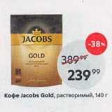 Пятёрочка Акции - Кофе Jacobs Gold