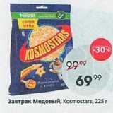 Пятёрочка Акции - Завтрак Медовый, Кosmostars, 25г