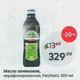 Магазин:Пятёрочка,Скидка:Масло оливковое, нерафинированное, Farchioni, 500 мл