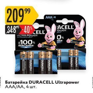Акция - Батарейка DURACELL Ultrapower