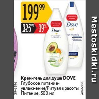 Акция - Крем-гель для душа DOVE