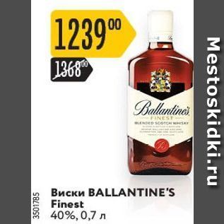 Акция - Виски BALLANTINE