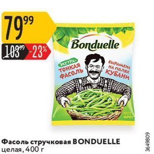 Акция - Фасоль стручковая ВONDUELLE