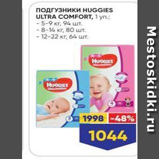 Акция - ПОДГУЗНИКИ HUGGIES ULTRA COMFORT