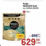 Магазин:Метро,Скидка:Кофе NESCAFE Gold 