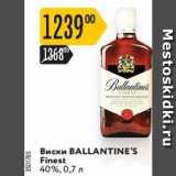 Магазин:Карусель,Скидка:Виски BALLANTINE`S Finest 