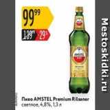 Магазин:Карусель,Скидка:Пиво AMSTEL Premium 