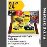 Карусель Акции - Пирожное СHIPICAO Cake Bar 