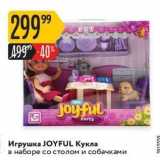 Карусель Акции - Игрушка JOYFUL Kукла