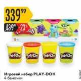 Магазин:Карусель,Скидка:Игровой набор PLAY-DOH