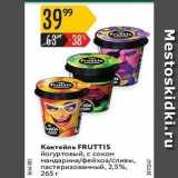 Карусель Акции - Коктейль FRUTTIS