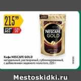 Карусель Акции - Кофе NESCAFE GOLD 