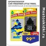 АРОМАТИЗАТОР CAR-FRESHNER LITTLE TREES