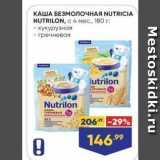 Лента супермаркет Акции - КАША БЕЗМОЛОЧНАЯ NUTRICIA NUTRILON