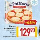 Билла Акции - Пицца La Trattoria