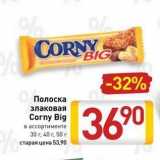 Билла Акции - Полоска злаковая Corny Big 