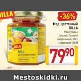 Билла Акции - Мед цветочный BILLA 