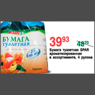 Акция - БУМАГА ТУАЛЕТНАЯ SPAR