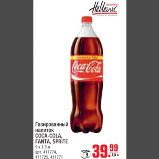 Акция - Газированный напиток COCA-COLA, FANTA, SPRITE